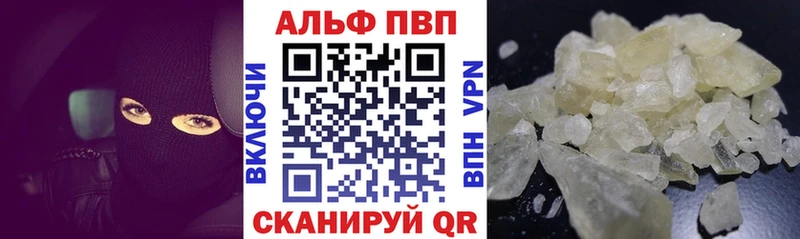 APVP VHQ  сайты даркнета как зайти  Волжский  MEGA tor 