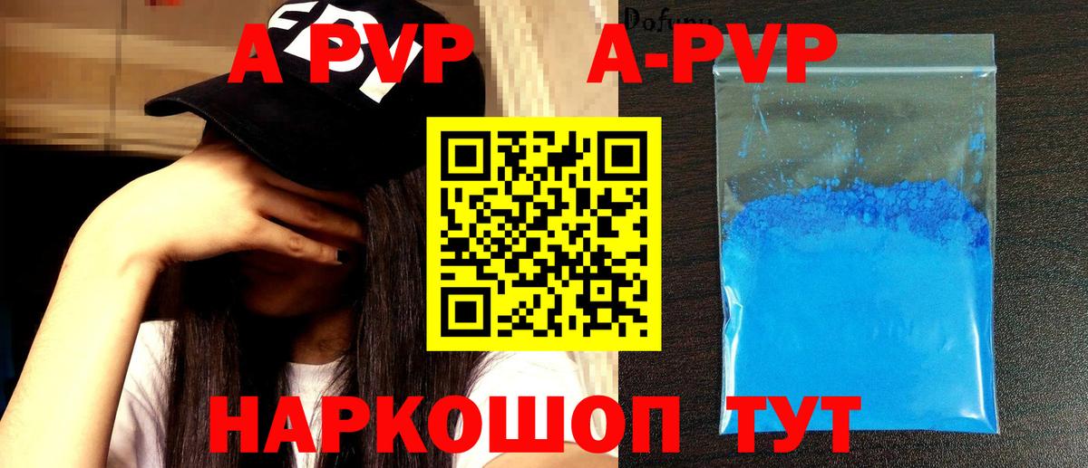 Альфа ПВП  Вход с VPN  Волжский  APVP крисы CK  А ПВП Соль  Альфа ПВП Crystall 