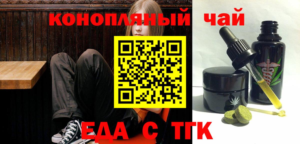 Печенье с ТГК марихуана Волжский