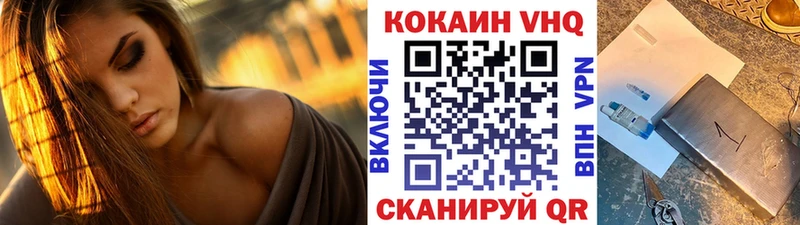 Cocaine Fish Scale  Волжский 