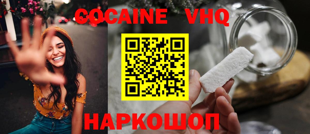 Волжский  Кокаин Колумбийский  Вход с VPN  Кокаин Эквадор 