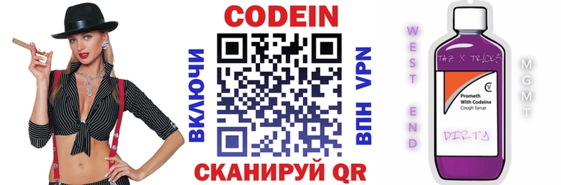 Кодеин напиток Lean (лин)  kraken маркетплейс  Волжский 