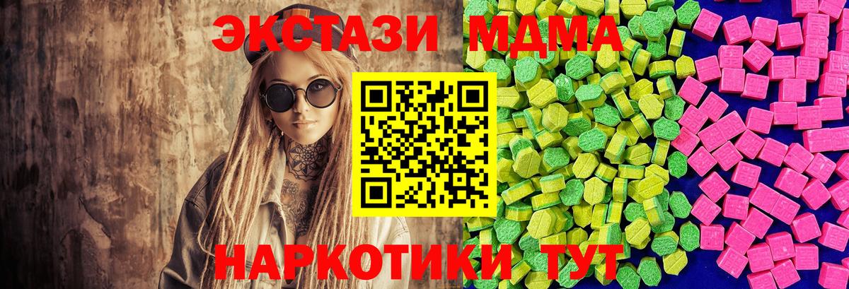 сколько стоит  Экстази  Волжский  ссылка на мегу вход  Вход с VPN  Экстази DUBAI  Ecstasy круглые 