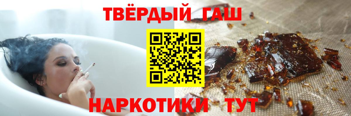 Гашиш 40% ТГК Волжский