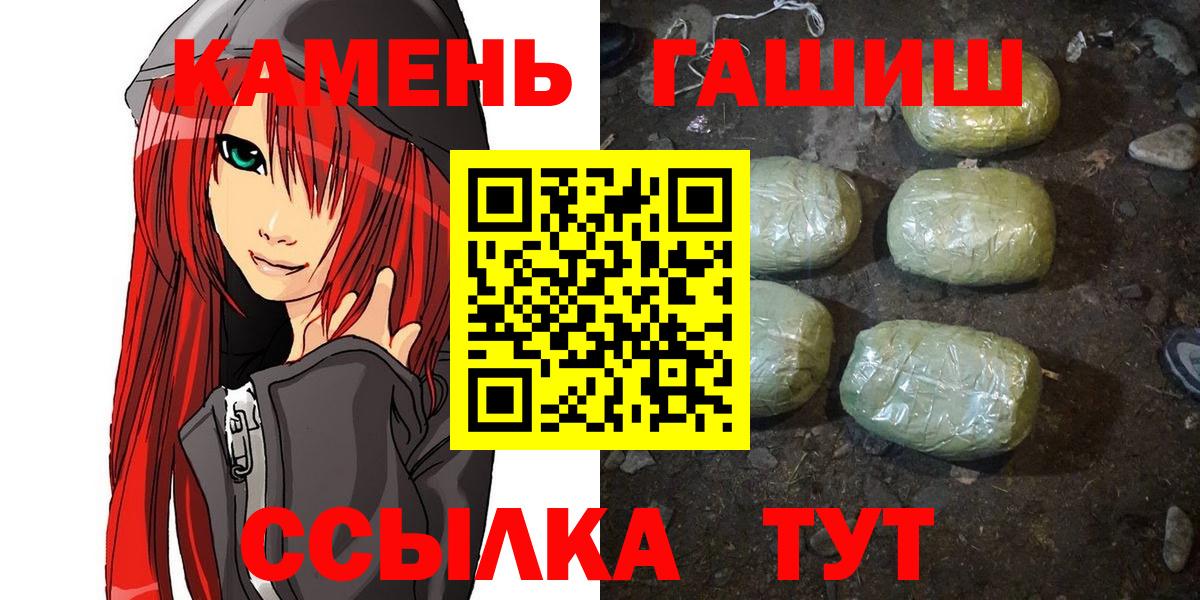 Волжский  ГАШИШ Изолятор  Гашиш Изолятор  Вход с VPN 