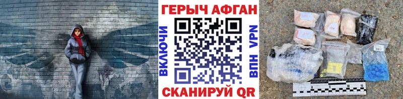 Героин белый Волжский