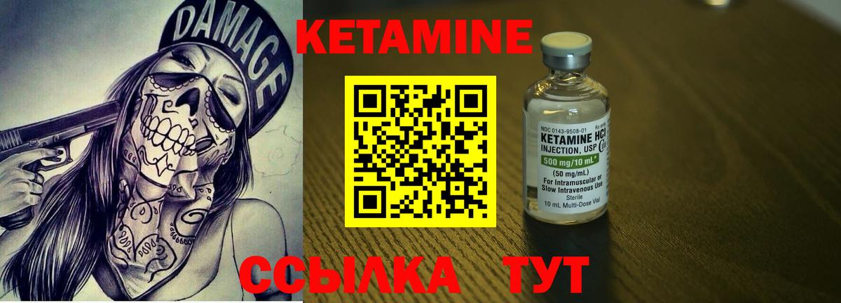 Волжский  КЕТАМИН ketamine  Вход с VPN 