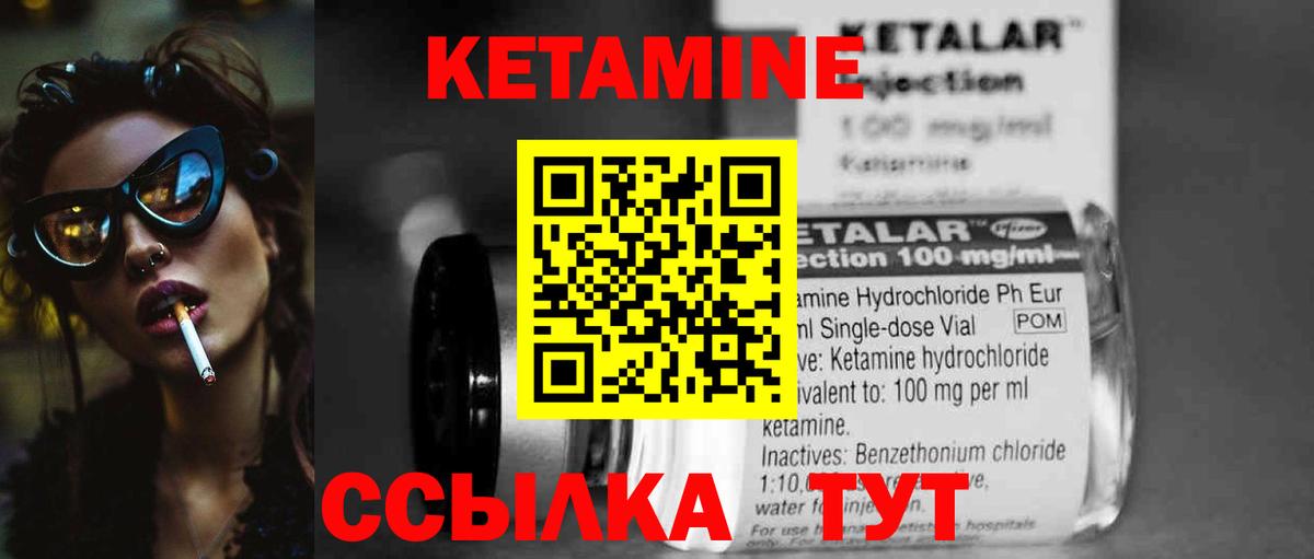 Кетамин ketamine Волжский