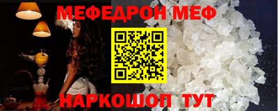 меф VHQ Балашиха