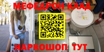 меф VHQ Балашиха