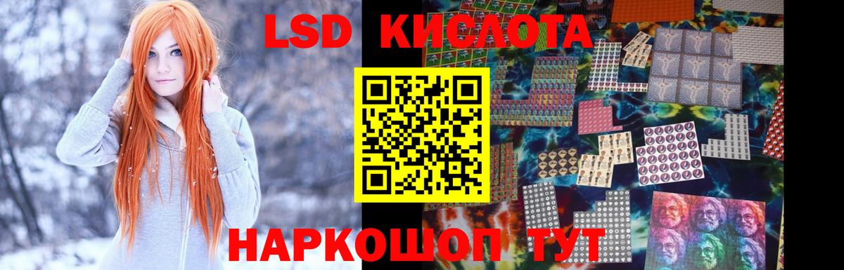 Лсд 25 экстази ecstasy Волжский