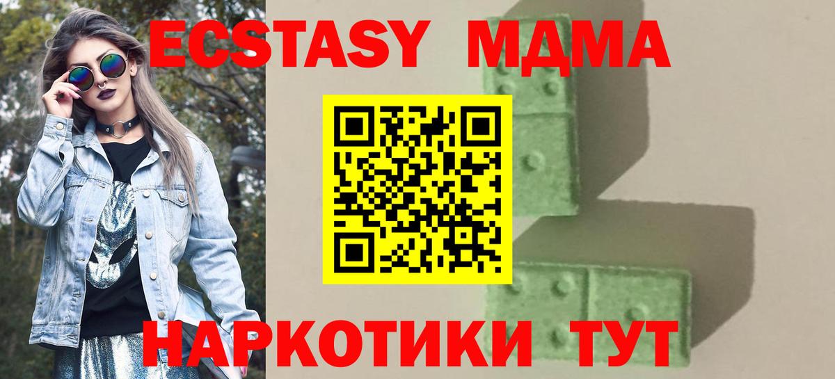 Волжский  МДМА кристаллы  МДМА crystal  Вход с VPN 