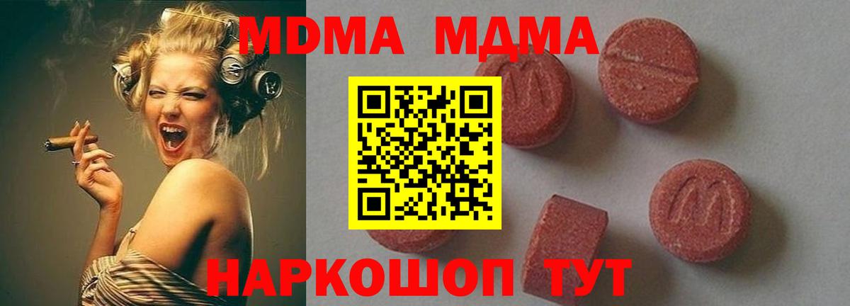 MDMA crystal Волжский