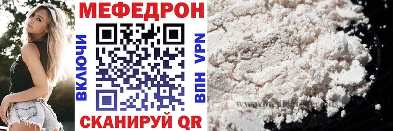 МЯУ-МЯУ кристаллы  купить   блэк спрут ССЫЛКА  Волжский 