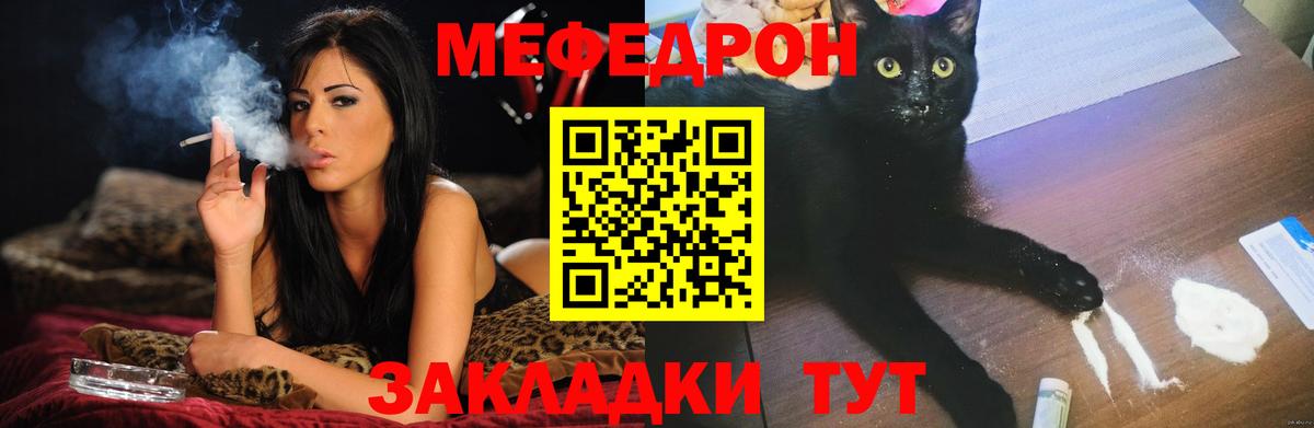 Мефедрон  закладка  Вход с VPN  Волжский  Меф кристаллы  МЯУ-МЯУ VHQ 