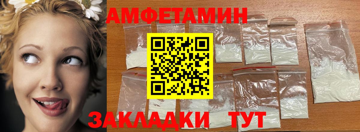 Волжский  Первитин пудра  Вход с VPN 