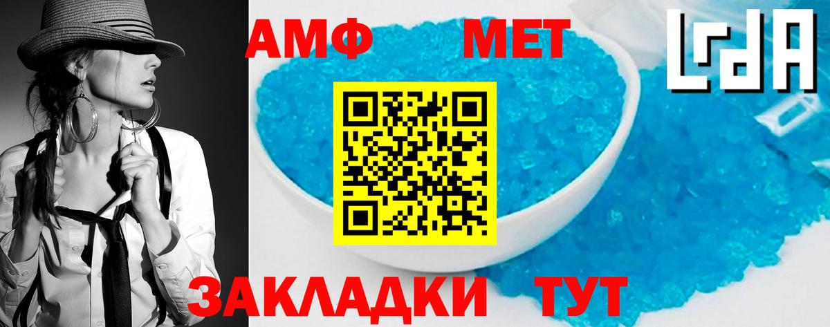 МЕТАМФЕТАМИН витя Волжский