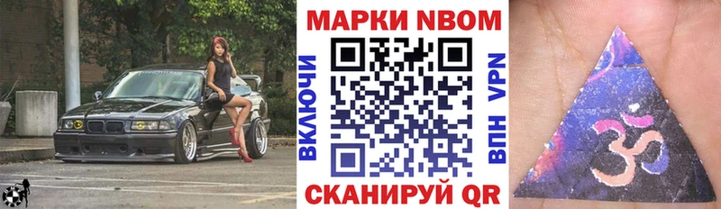 hydra   Волжский  Марки 25I-NBOMe 1,8мг 