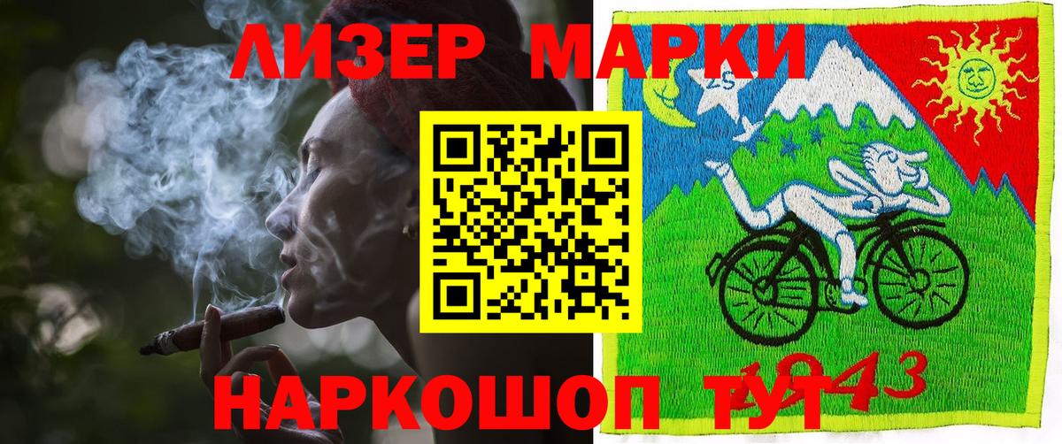 Марки N-bome 1,8мг  Марки N-bome 1,8мг  Вход с VPN  Волжский 
