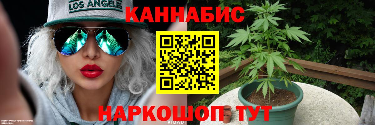 Волжский  Канабис THC 21%  Вход с VPN  Каннабис гибрид 